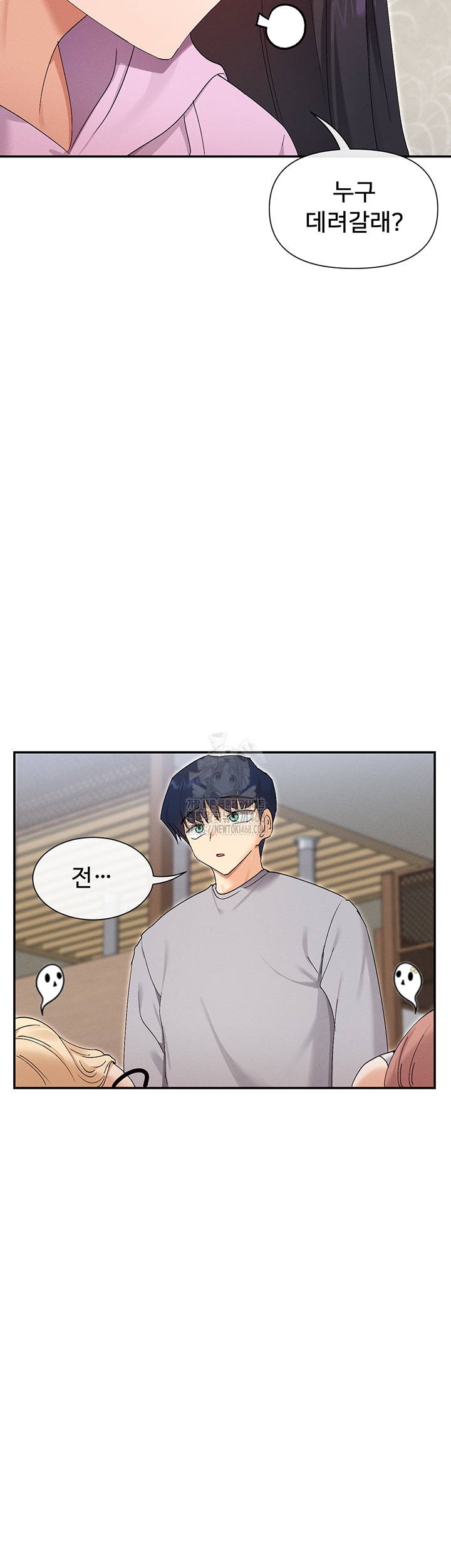 You Watch Stuff Like That? Raw - Chapter 45 [photo 38] - MangaPorn