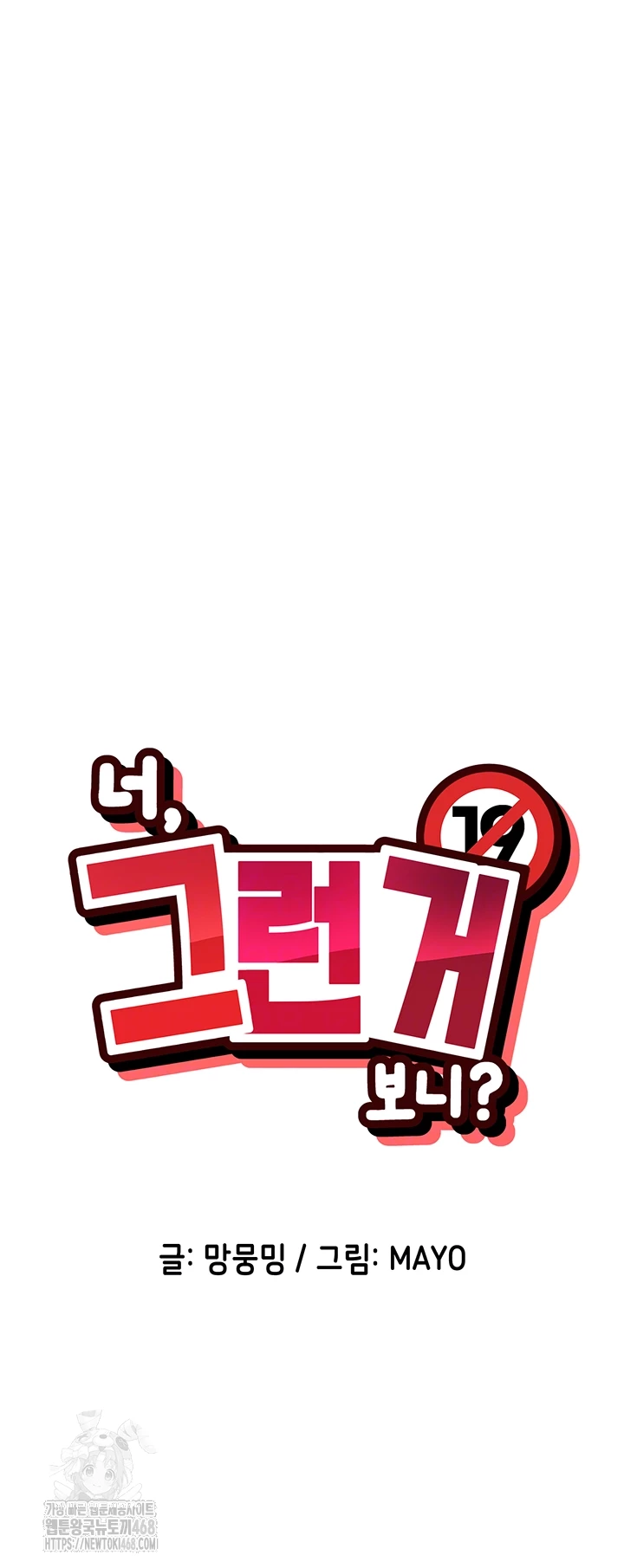 You Watch Stuff Like That? Raw - Chapter 45 [photo 4] - MangaPorn