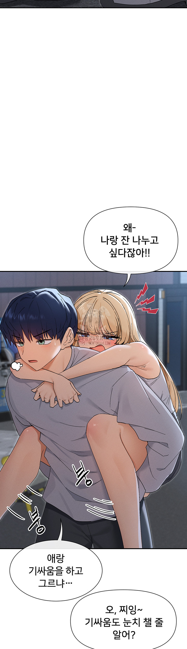 You Watch Stuff Like That? Raw - Chapter 45 [photo 40] - MangaPorn