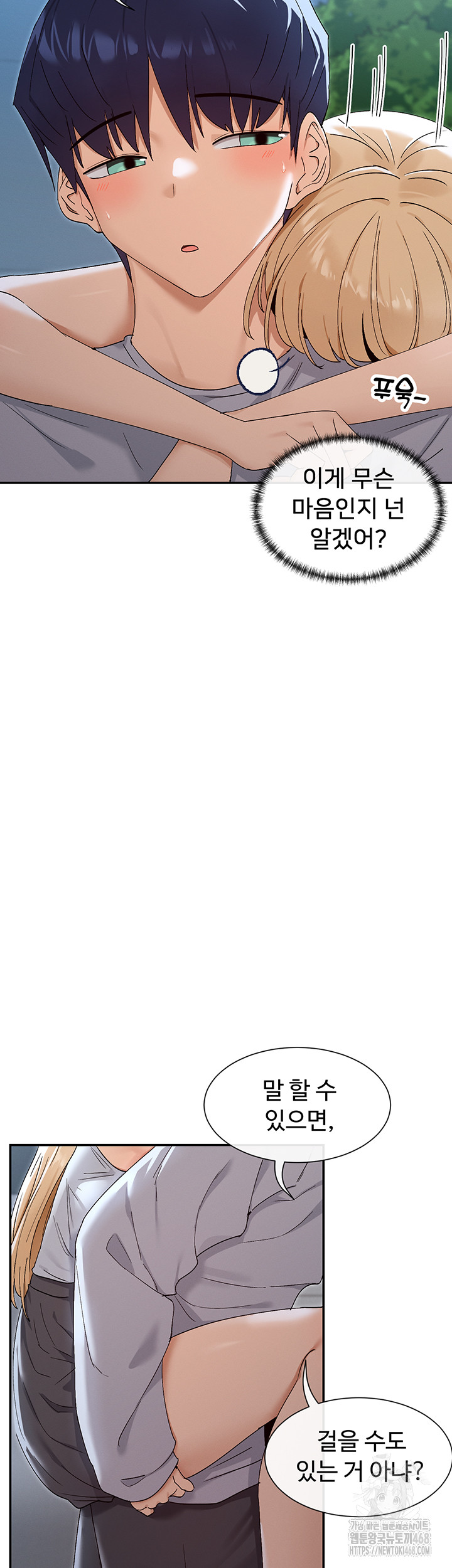 You Watch Stuff Like That? Raw - Chapter 45 [photo 43] - MangaPorn