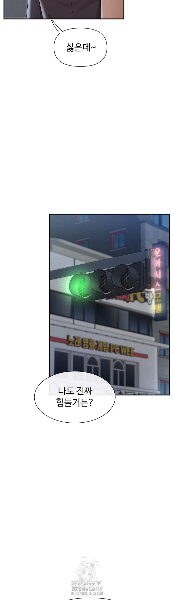 You Watch Stuff Like That? Raw - Chapter 45 [photo 44] - MangaPorn