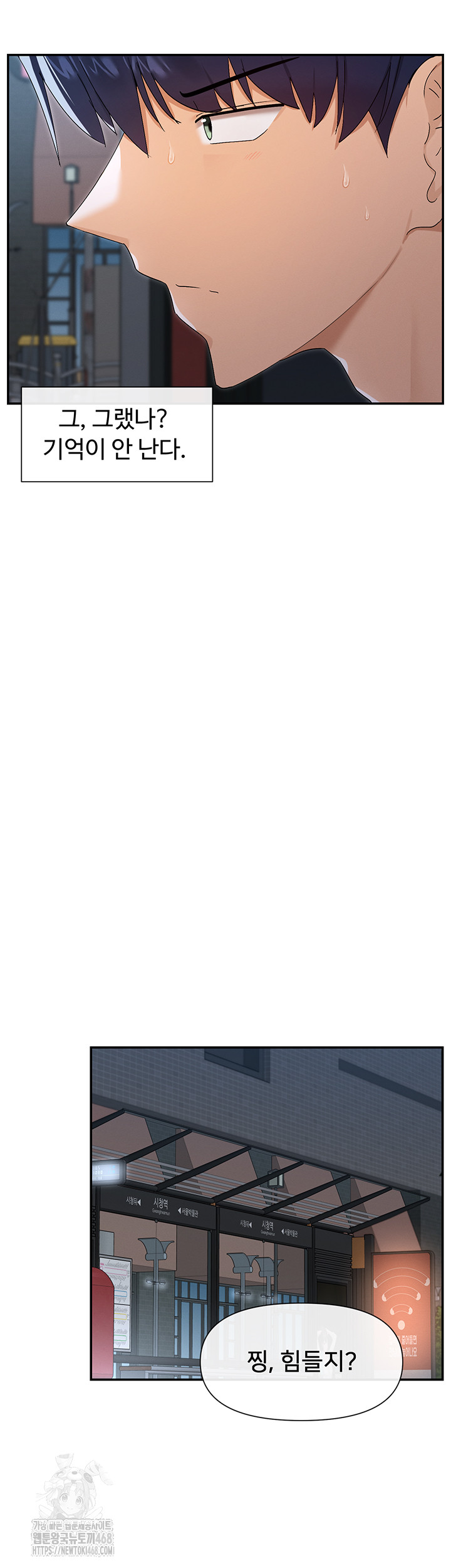 You Watch Stuff Like That? Raw - Chapter 45 [photo 49] - MangaPorn