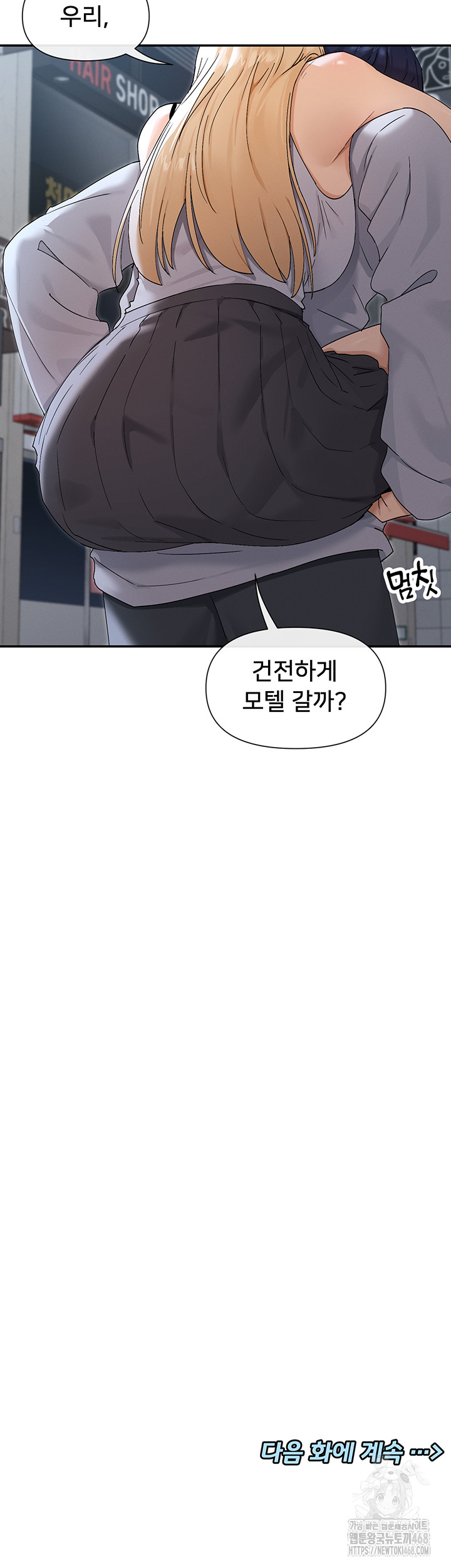 You Watch Stuff Like That? Raw - Chapter 45 [photo 51] - MangaPorn