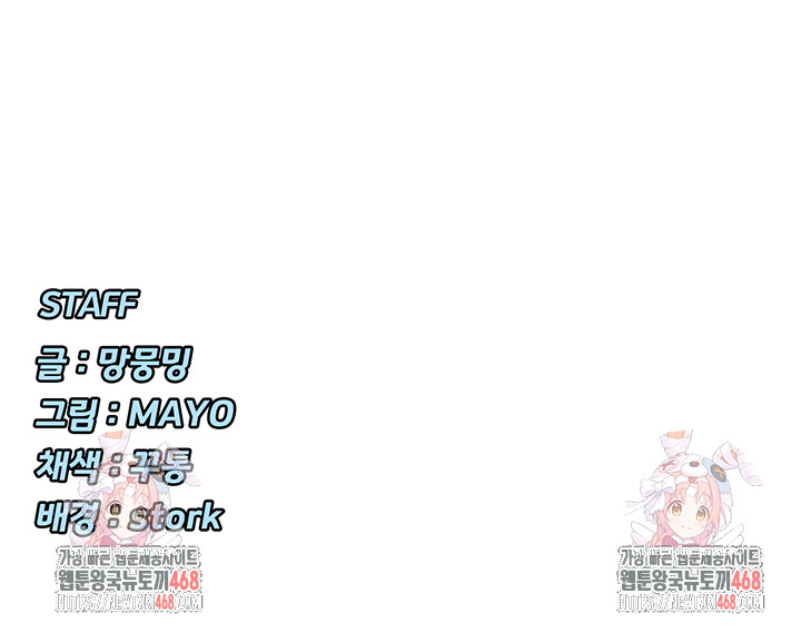 You Watch Stuff Like That? Raw - Chapter 45 [photo 52] - MangaPorn