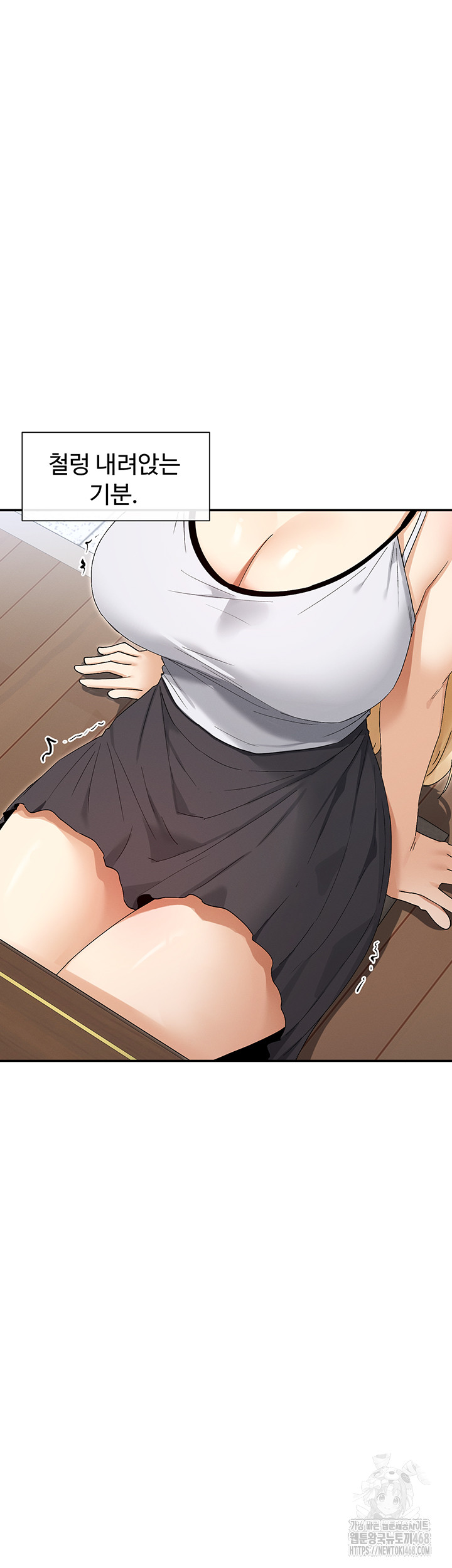 You Watch Stuff Like That? Raw - Chapter 45 [photo 7] - MangaPorn