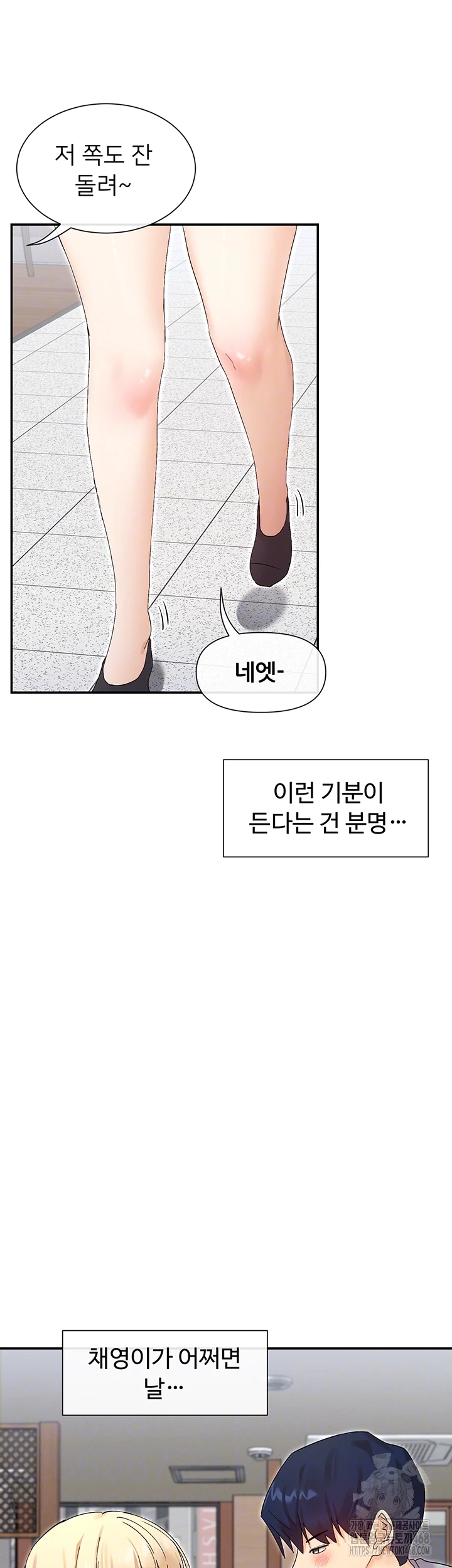 You Watch Stuff Like That? Raw - Chapter 45 [photo 8] - MangaPorn