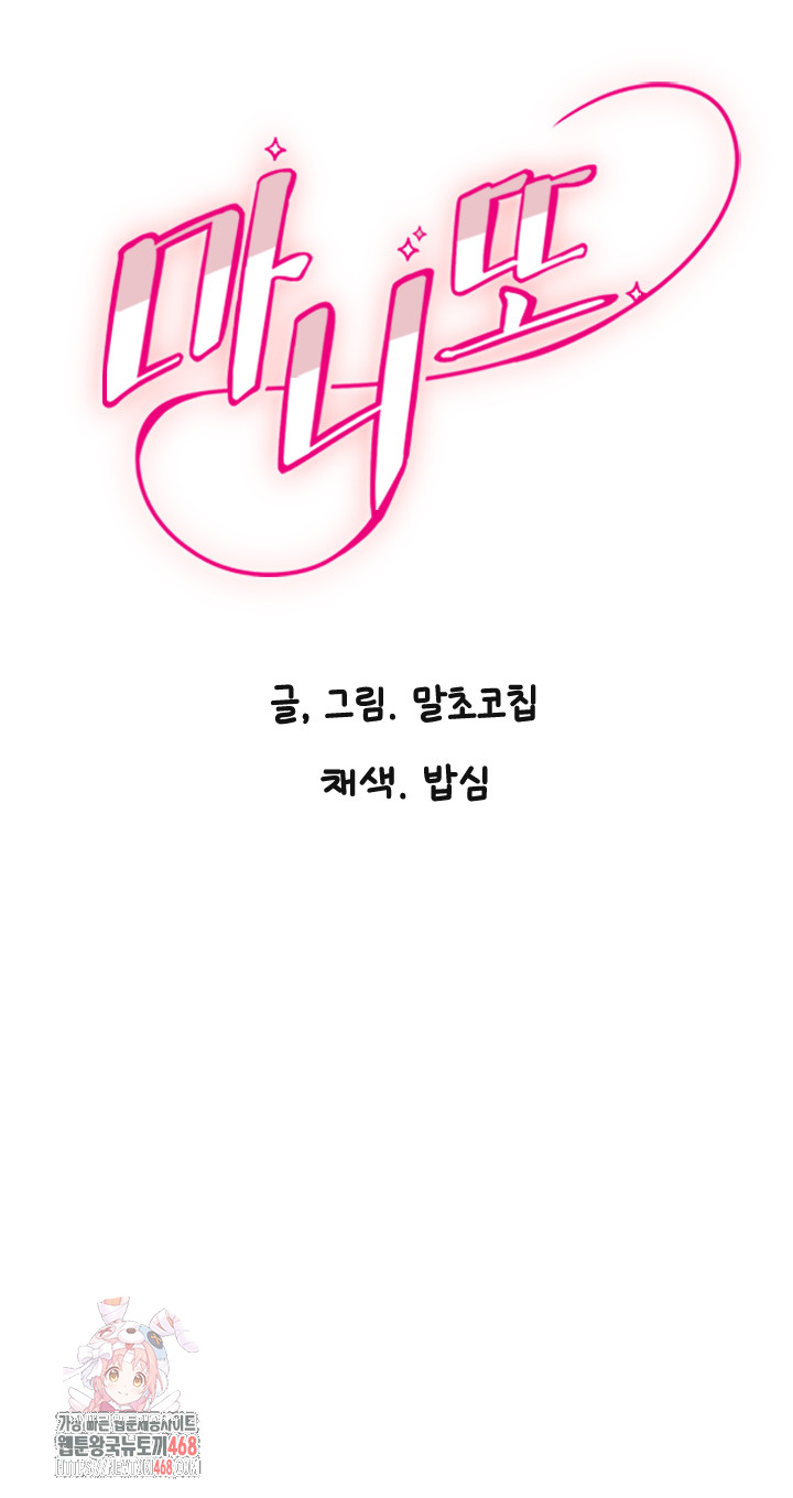 Manitto Raw - Chapter 41 [photo 1] - MangaPorn