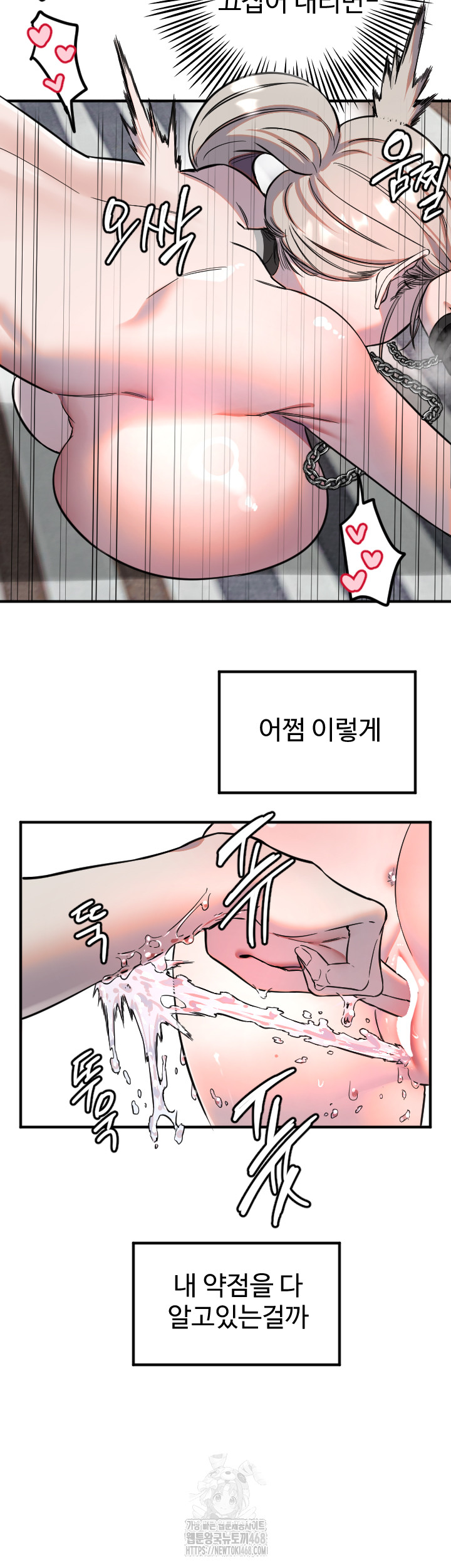 Manitto Raw - Chapter 41 [photo 15] - MangaPorn