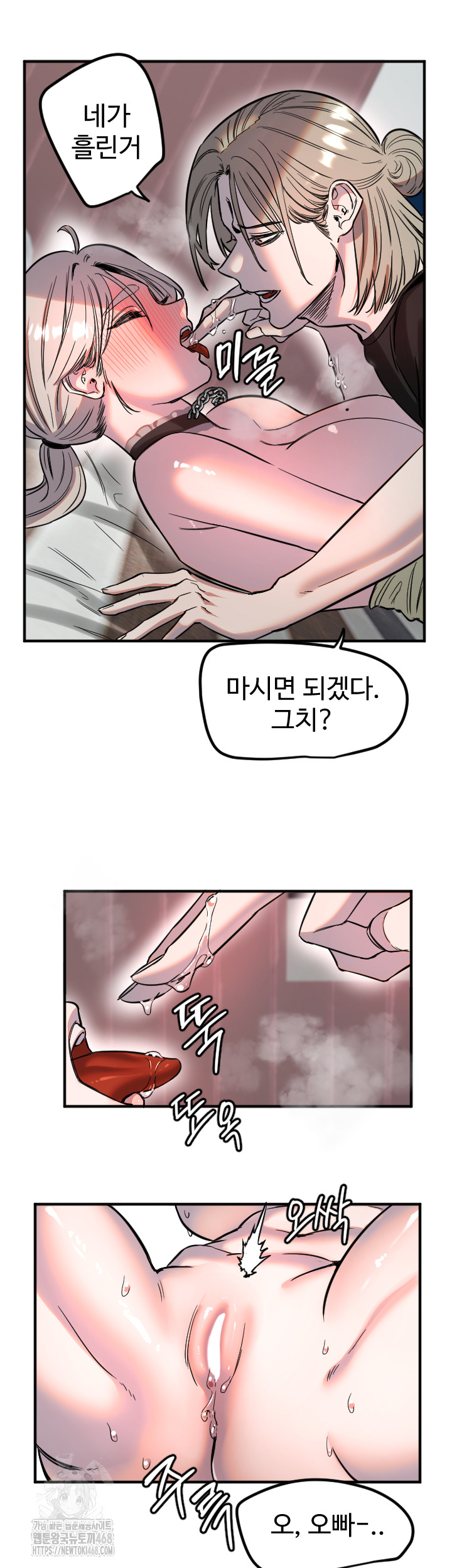 Manitto Raw - Chapter 41 [photo 19] - MangaPorn