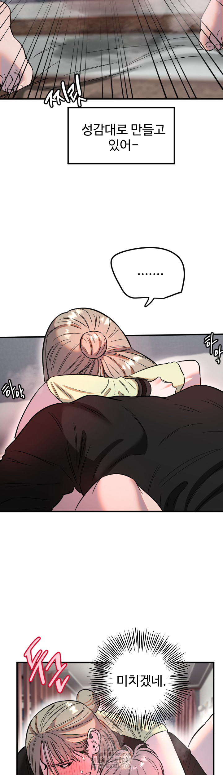 Manitto Raw - Chapter 41 [photo 24] - MangaPorn