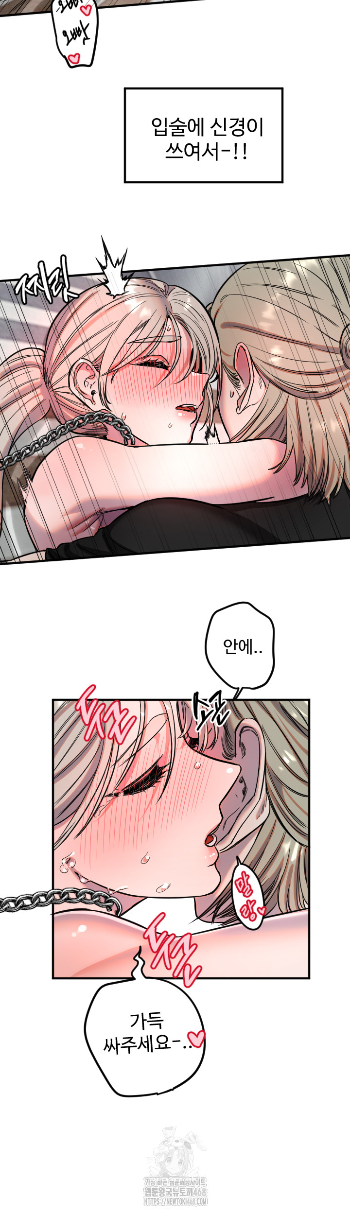 Manitto Raw - Chapter 41 [photo 27] - MangaPorn