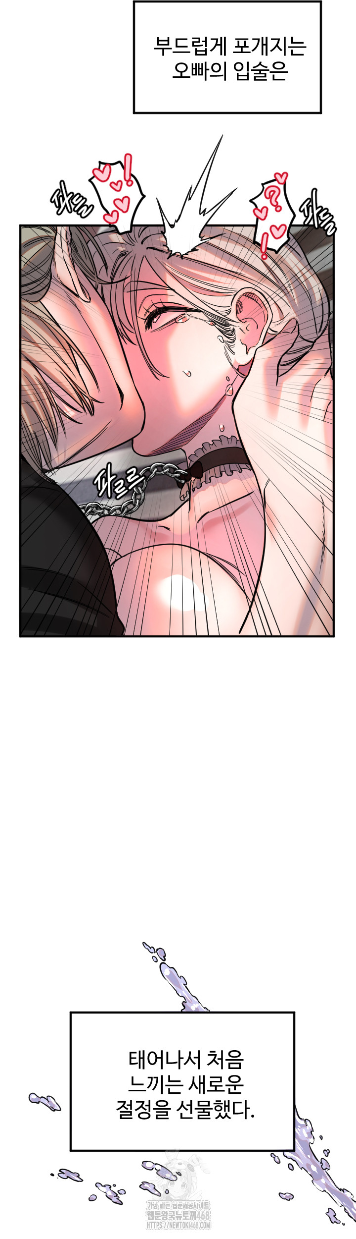 Manitto Raw - Chapter 41 [photo 33] - MangaPorn