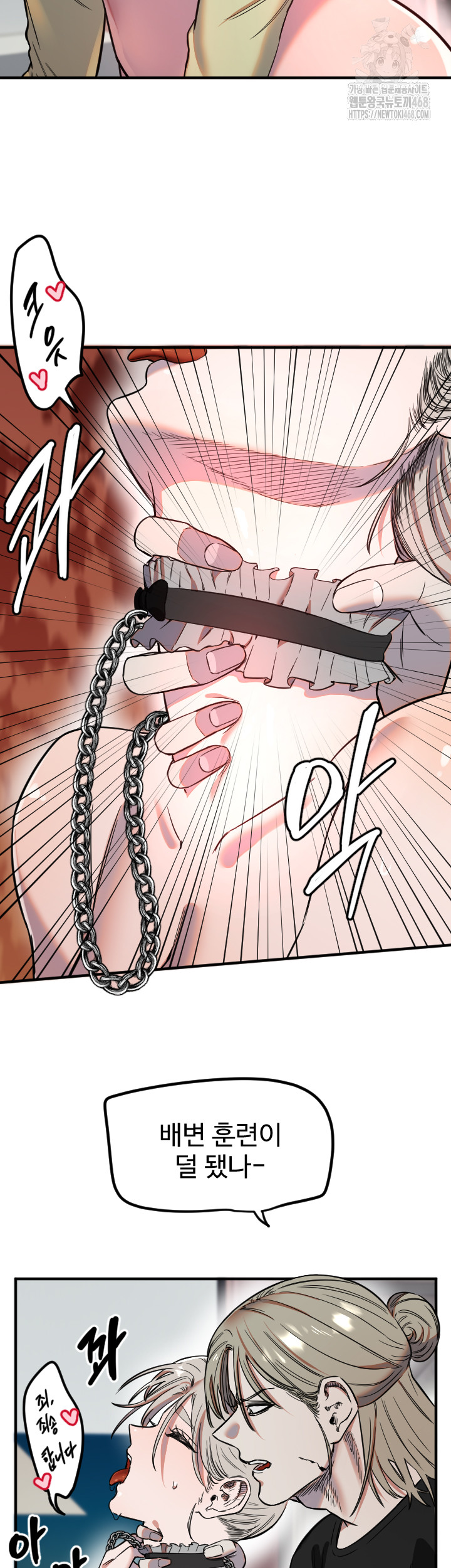 Manitto Raw - Chapter 41 [photo 7] - MangaPorn