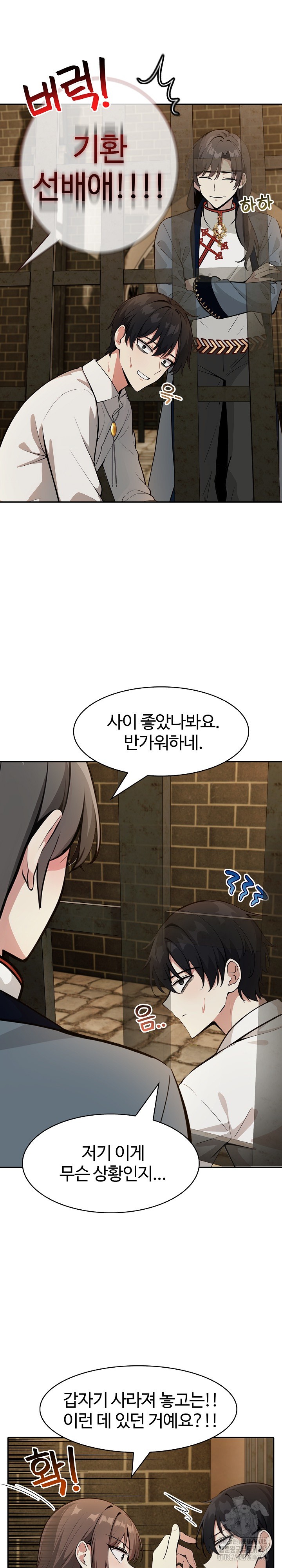 Isekai Dragondick Knight Commander Raw - Chapter 18 [photo 10] - MangaPorn