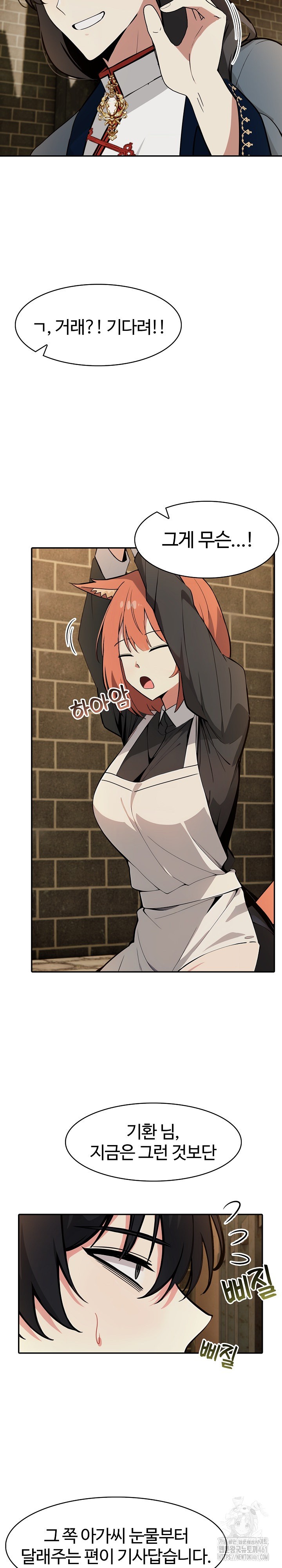 Isekai Dragondick Knight Commander Raw - Chapter 18 [photo 13] - MangaPorn