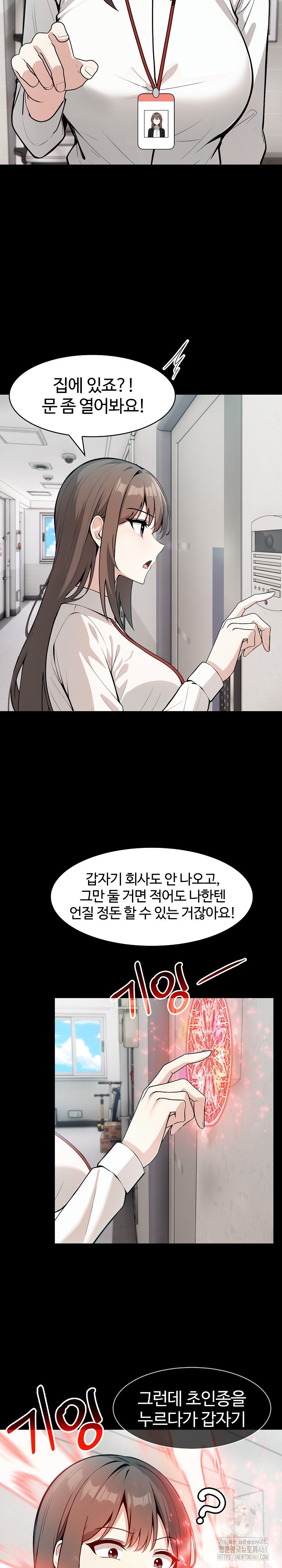 Isekai Dragondick Knight Commander Raw - Chapter 18 [photo 17] - MangaPorn