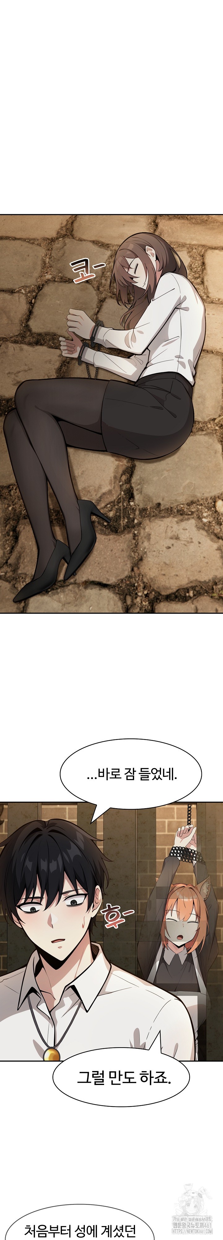 Isekai Dragondick Knight Commander Raw - Chapter 18 [photo 24] - MangaPorn