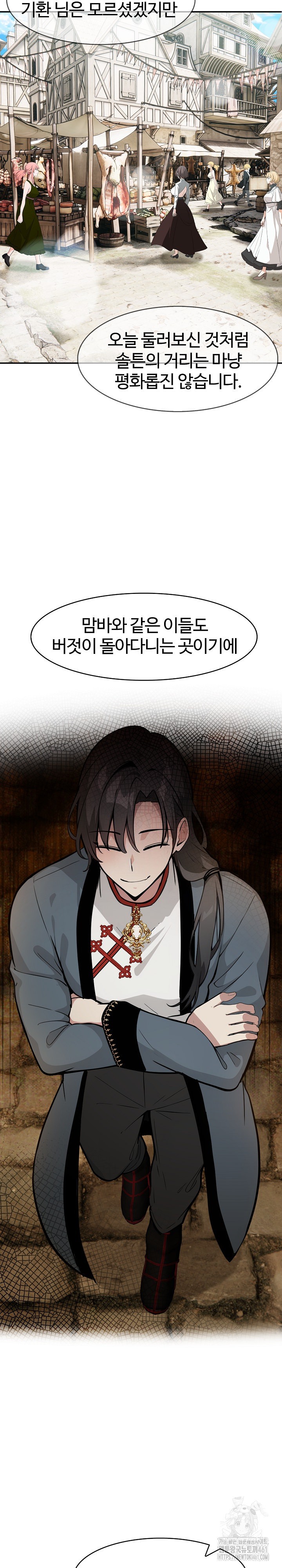 Isekai Dragondick Knight Commander Raw - Chapter 18 [photo 25] - MangaPorn