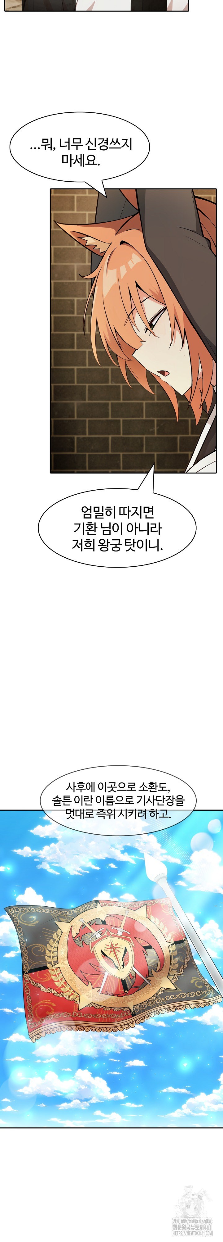 Isekai Dragondick Knight Commander Raw - Chapter 18 [photo 27] - MangaPorn