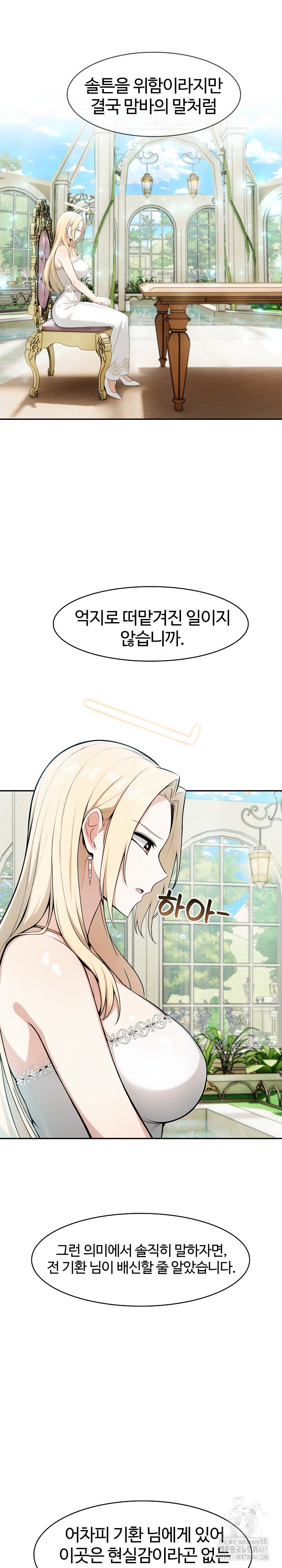 Isekai Dragondick Knight Commander Raw - Chapter 18 [photo 28] - MangaPorn