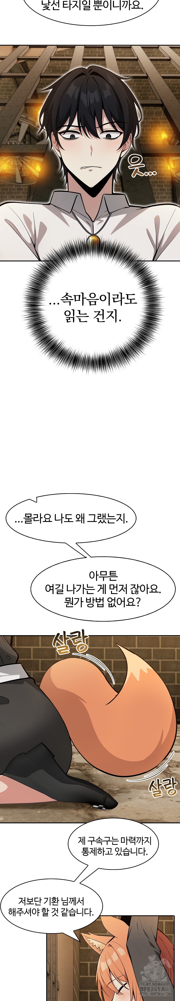 Isekai Dragondick Knight Commander Raw - Chapter 18 [photo 29] - MangaPorn