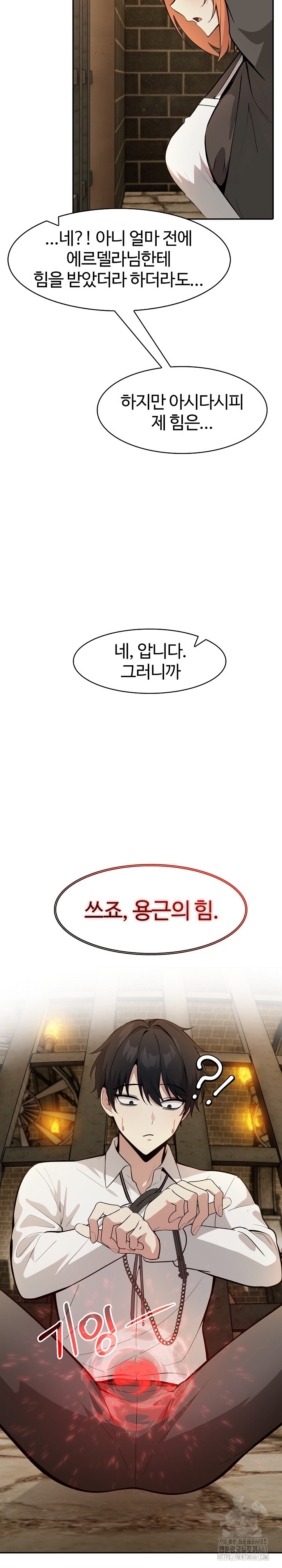 Isekai Dragondick Knight Commander Raw - Chapter 18 [photo 30] - MangaPorn