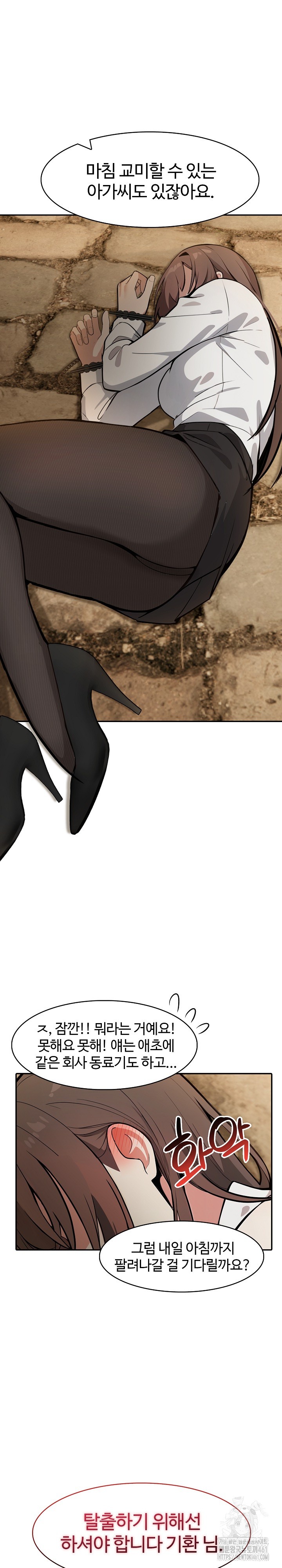 Isekai Dragondick Knight Commander Raw - Chapter 18 [photo 31] - MangaPorn