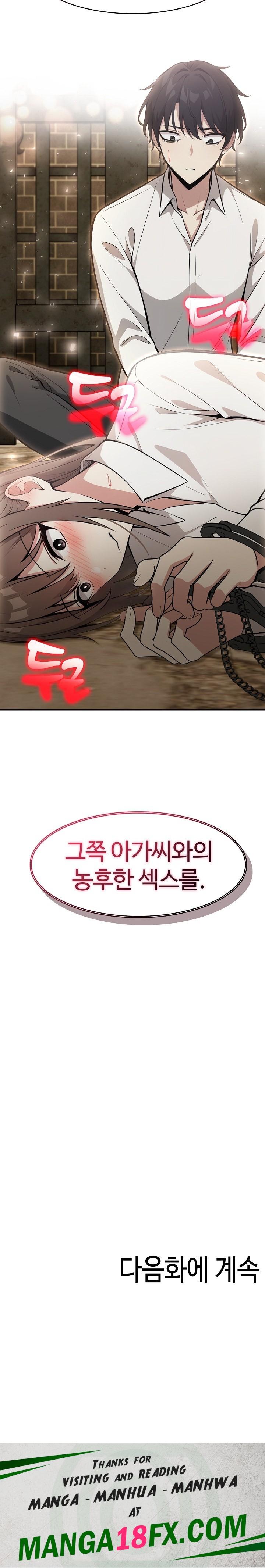 Isekai Dragondick Knight Commander Raw - Chapter 18 [photo 32] - MangaPorn