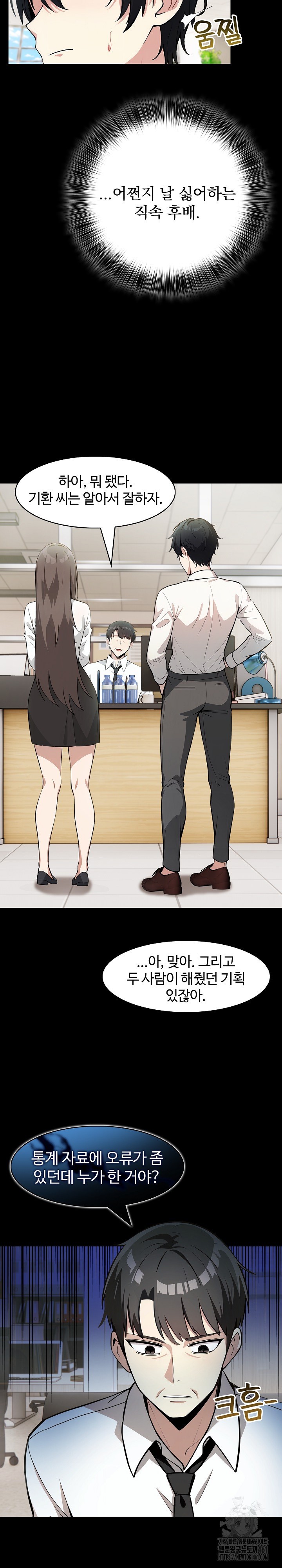 Isekai Dragondick Knight Commander Raw - Chapter 18 [photo 4] - MangaPorn