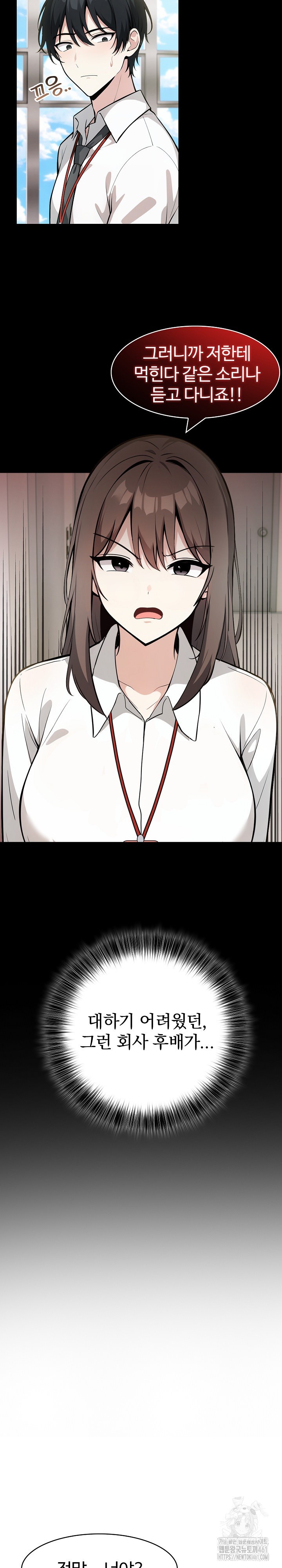 Isekai Dragondick Knight Commander Raw - Chapter 18 [photo 8] - MangaPorn