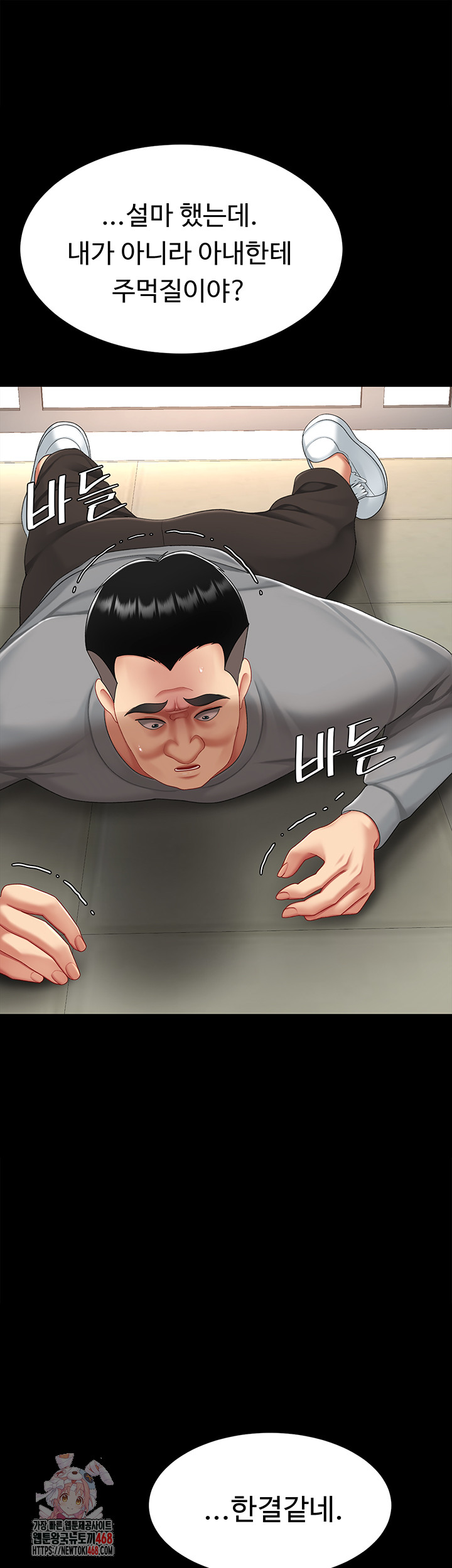 Mom Eat First Raw - Chapter 104 [photo 1] - MangaPorn