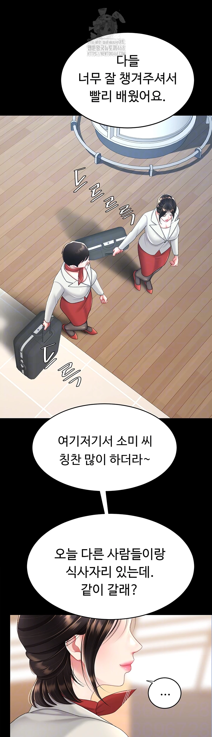 Mom Eat First Raw - Chapter 104 [photo 12] - MangaPorn