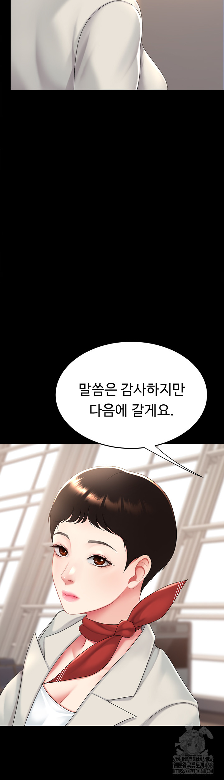 Mom Eat First Raw - Chapter 104 [photo 13] - MangaPorn