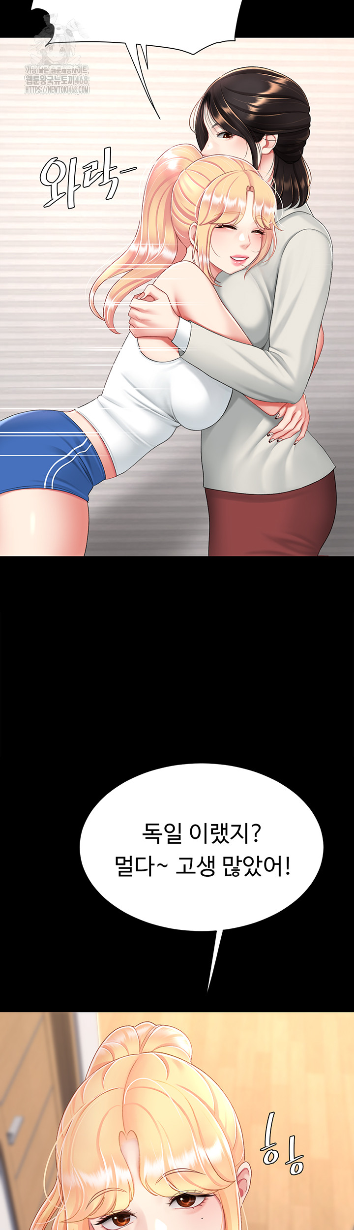 Mom Eat First Raw - Chapter 104 [photo 20] - MangaPorn