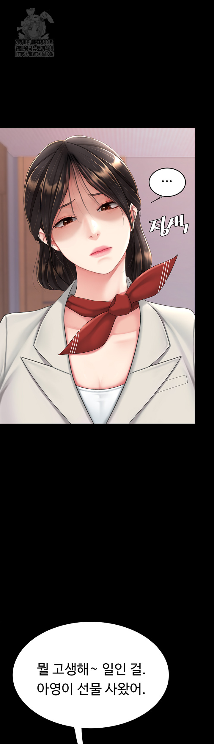 Mom Eat First Raw - Chapter 104 [photo 22] - MangaPorn