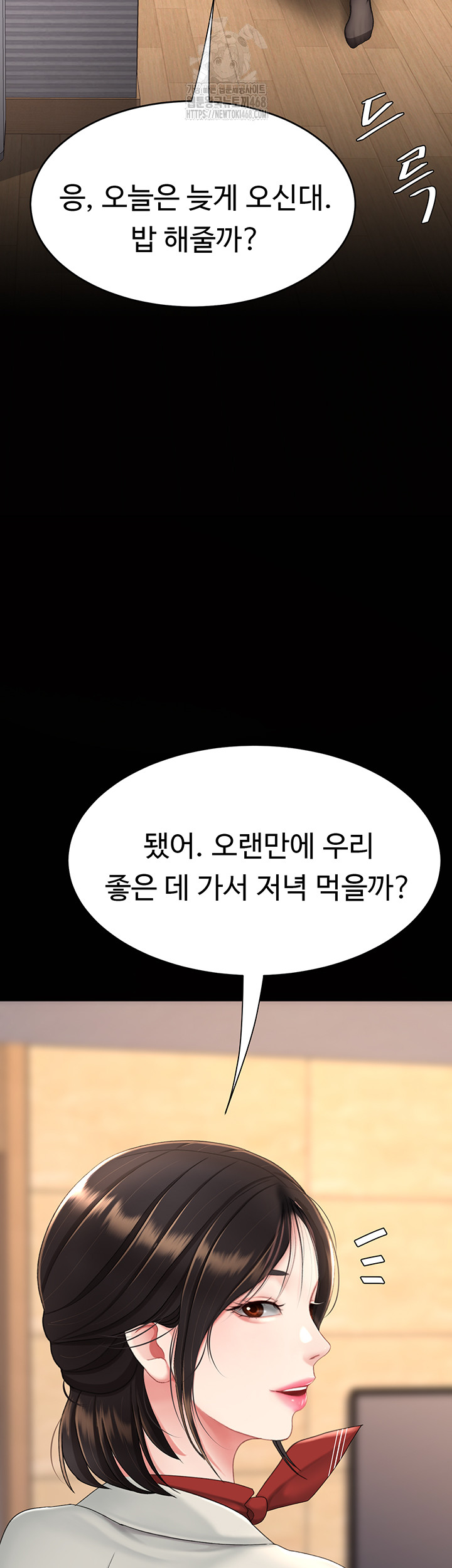 Mom Eat First Raw - Chapter 104 [photo 25] - MangaPorn