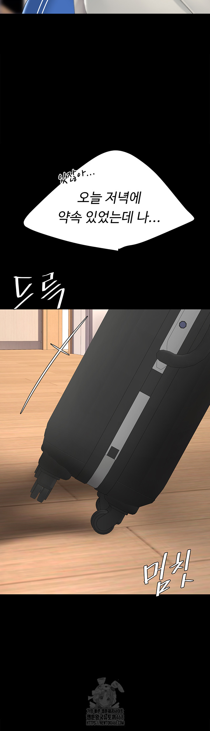 Mom Eat First Raw - Chapter 104 [photo 27] - MangaPorn