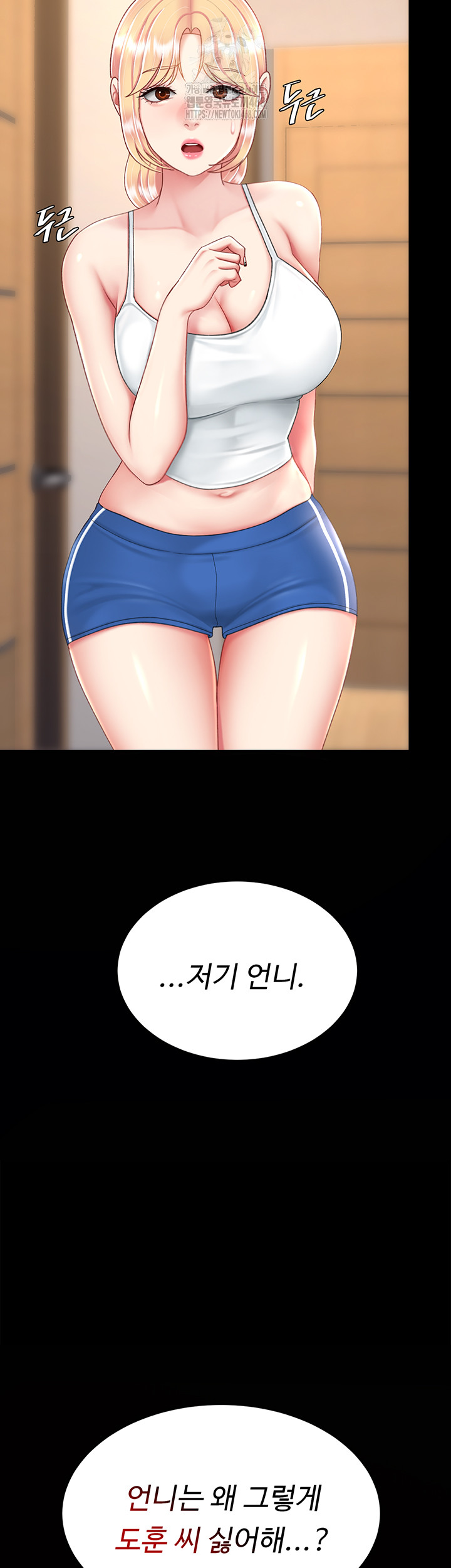 Mom Eat First Raw - Chapter 104 [photo 31] - MangaPorn