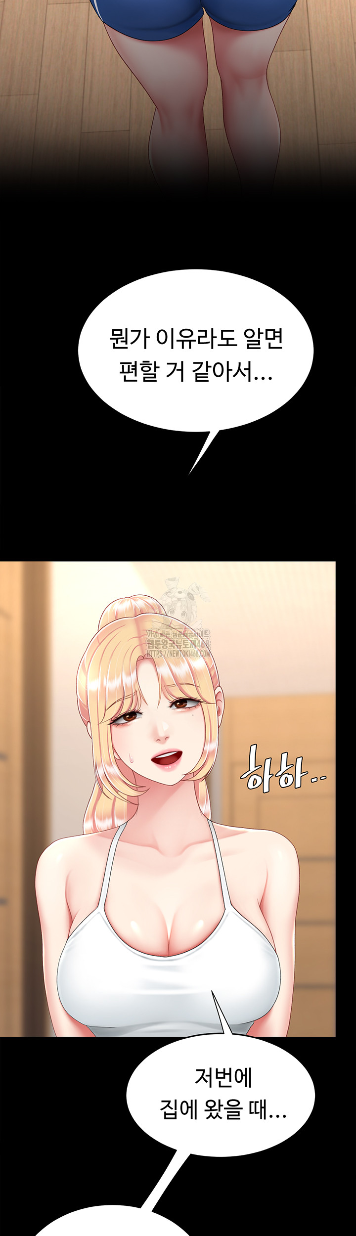 Mom Eat First Raw - Chapter 104 [photo 33] - MangaPorn