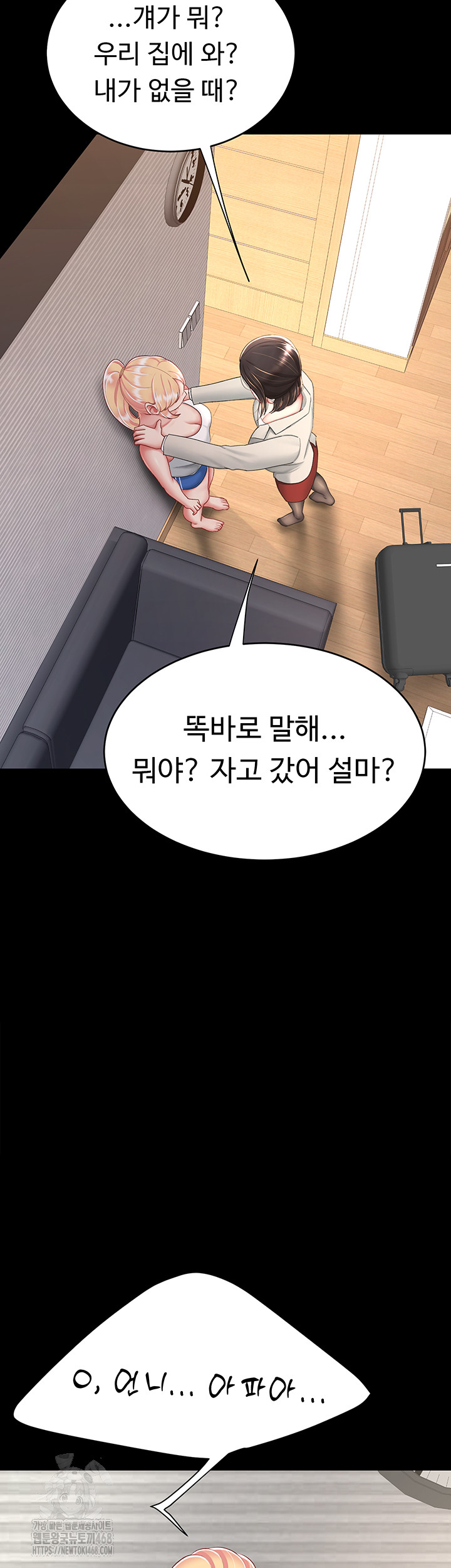 Mom Eat First Raw - Chapter 104 [photo 38] - MangaPorn