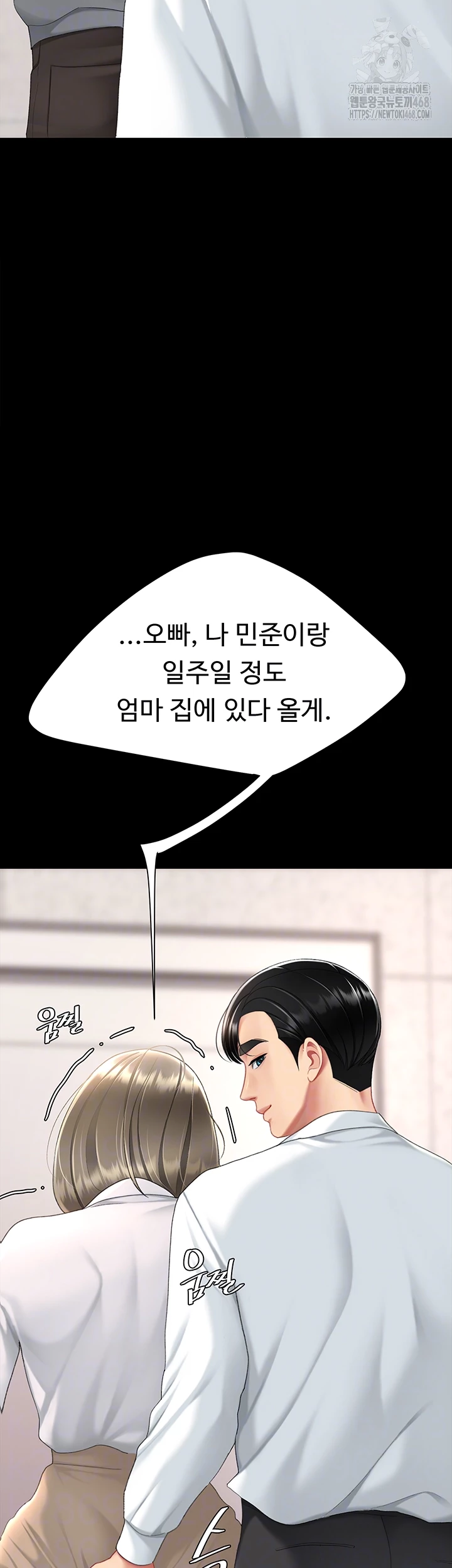 Mom Eat First Raw - Chapter 104 [photo 4] - MangaPorn