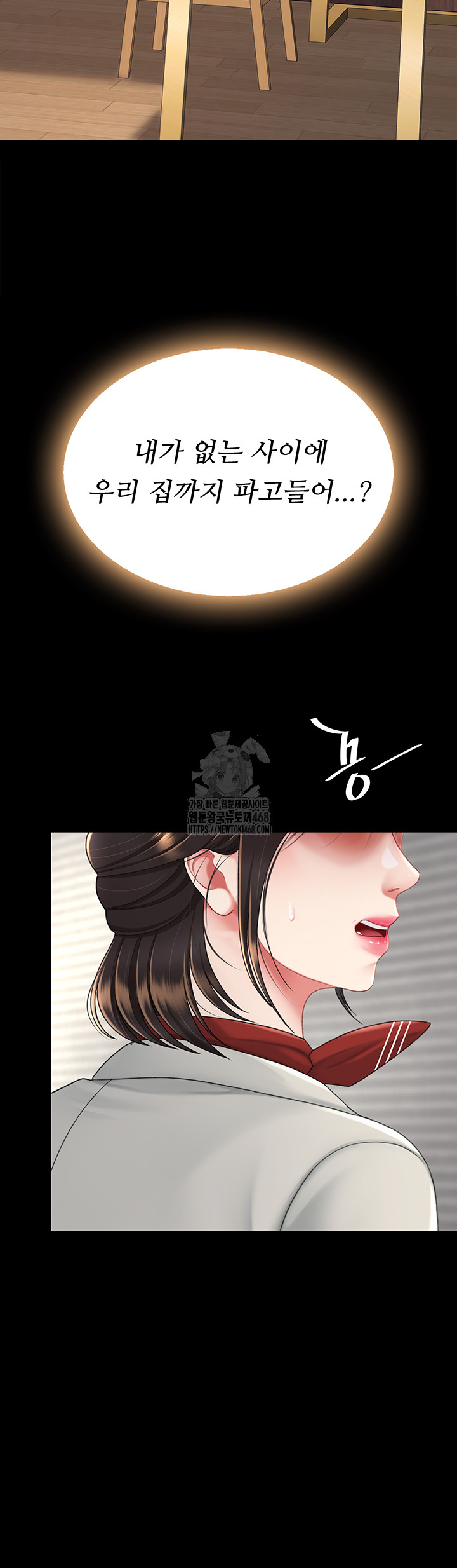 Mom Eat First Raw - Chapter 104 [photo 42] - MangaPorn