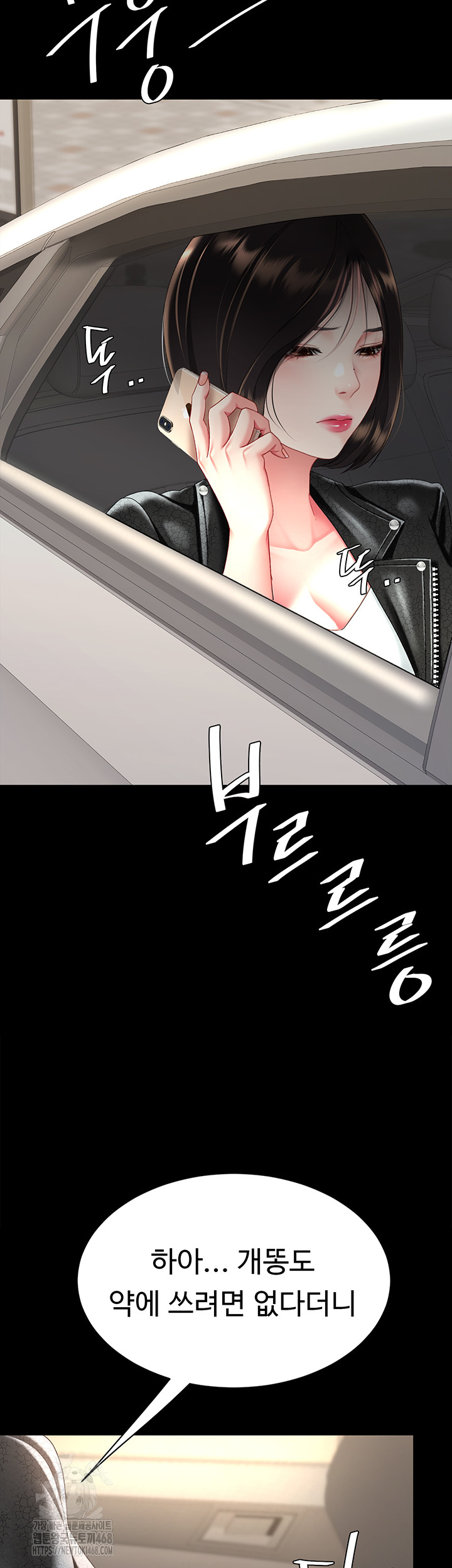 Mom Eat First Raw - Chapter 104 [photo 45] - MangaPorn