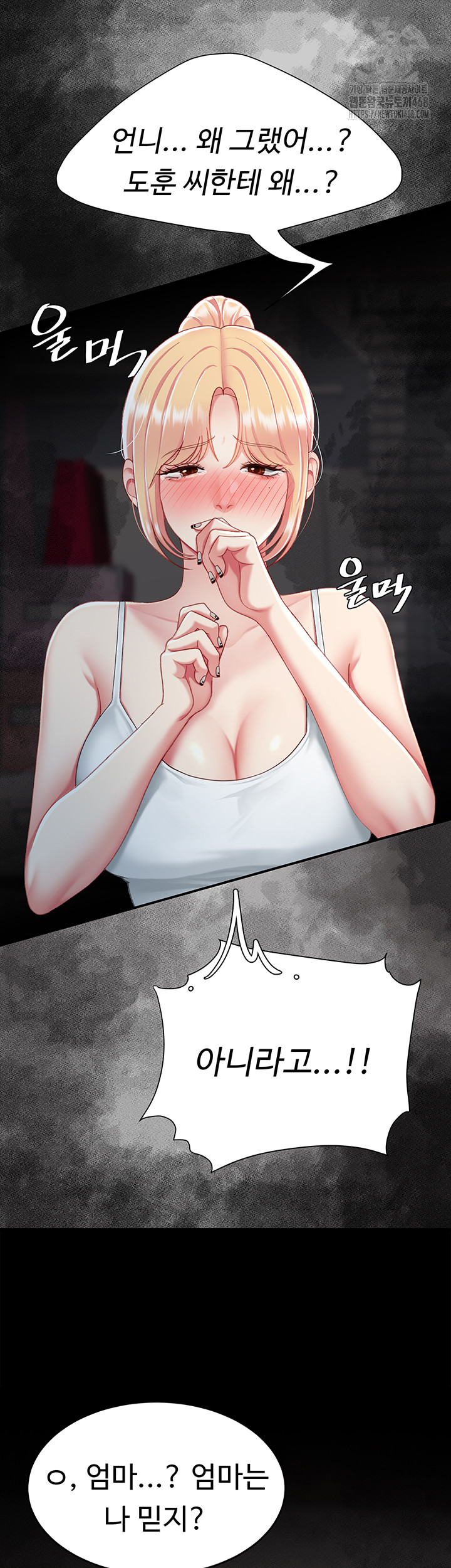 Mom Eat First Raw - Chapter 104 [photo 50] - MangaPorn