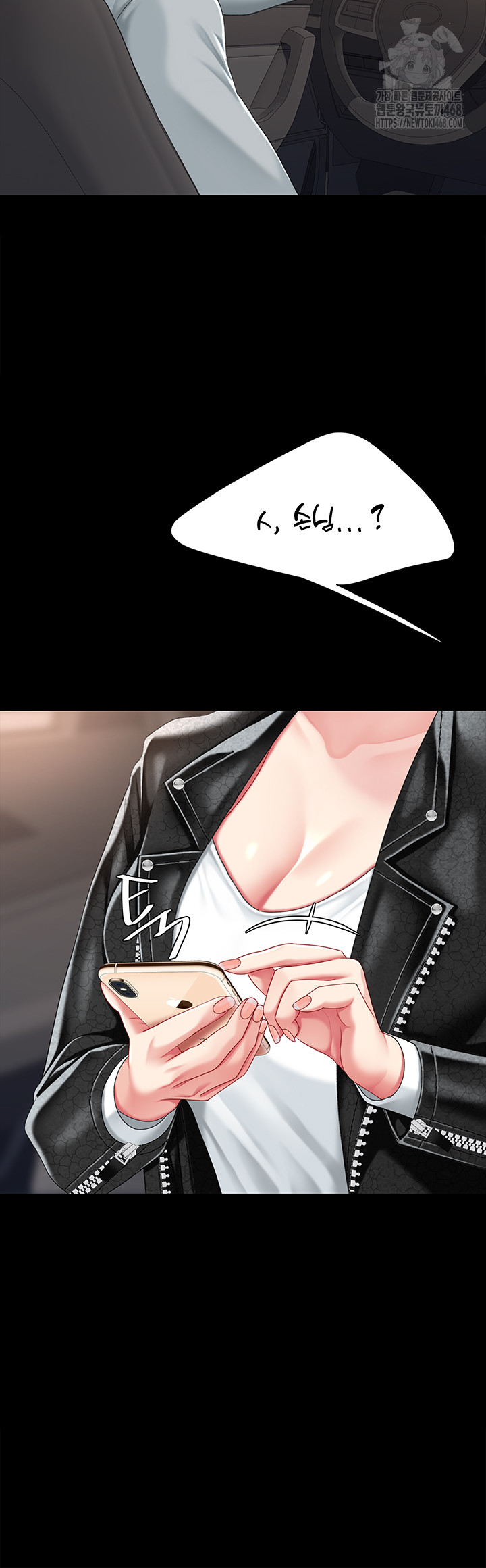 Mom Eat First Raw - Chapter 104 [photo 55] - MangaPorn