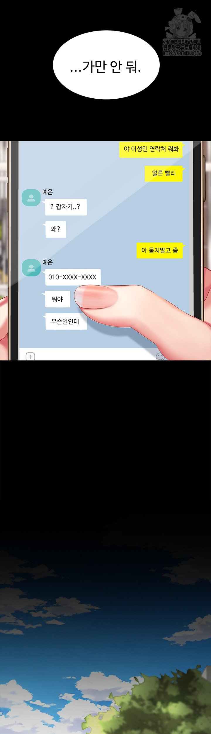 Mom Eat First Raw - Chapter 104 [photo 57] - MangaPorn