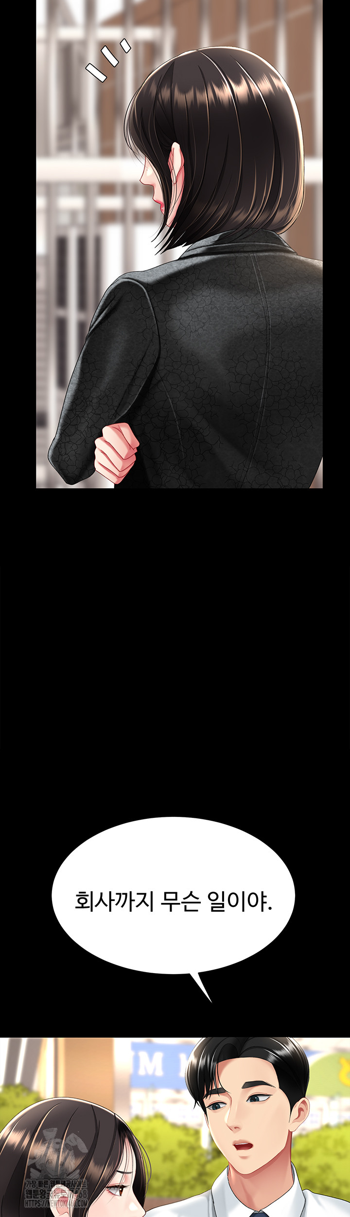 Mom Eat First Raw - Chapter 104 [photo 61] - MangaPorn