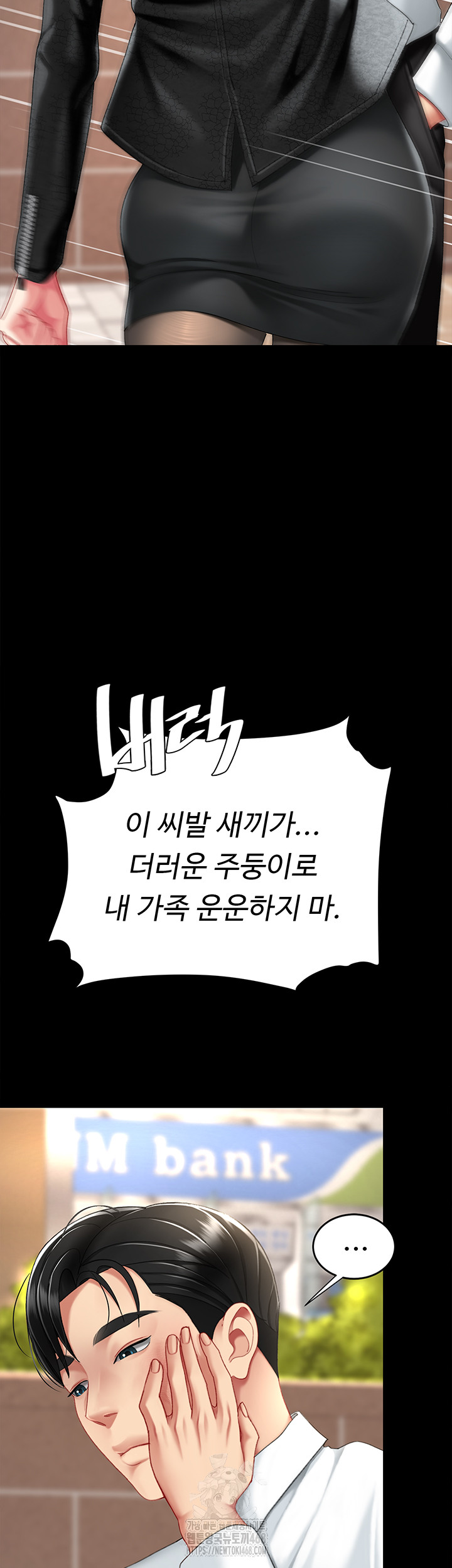 Mom Eat First Raw - Chapter 104 [photo 67] - MangaPorn