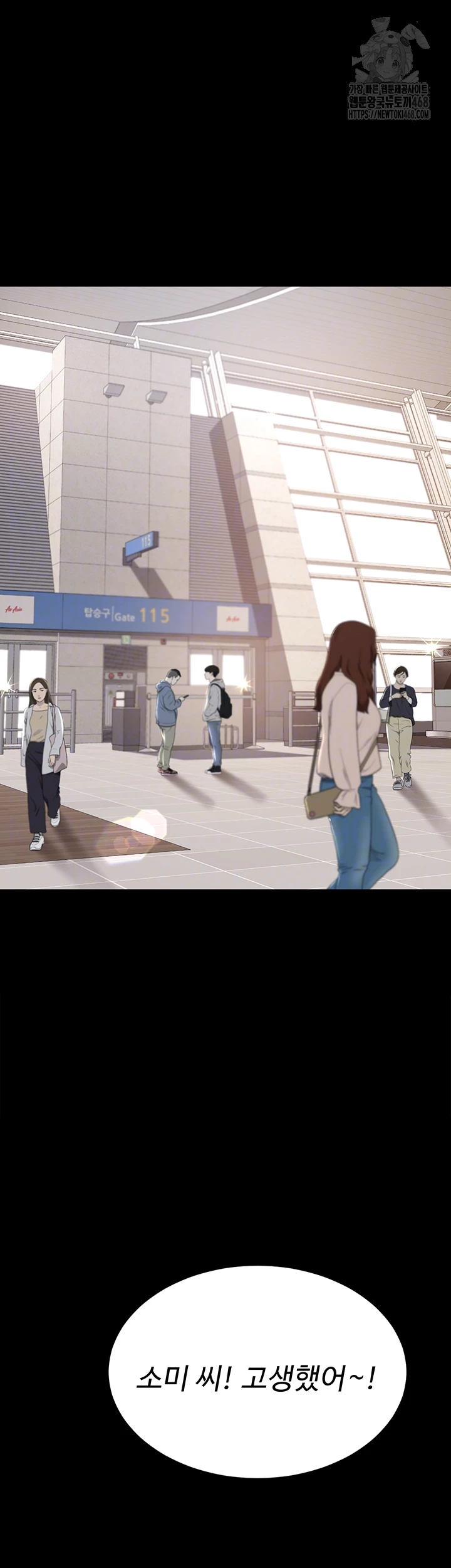 Mom Eat First Raw - Chapter 104 [photo 8] - MangaPorn