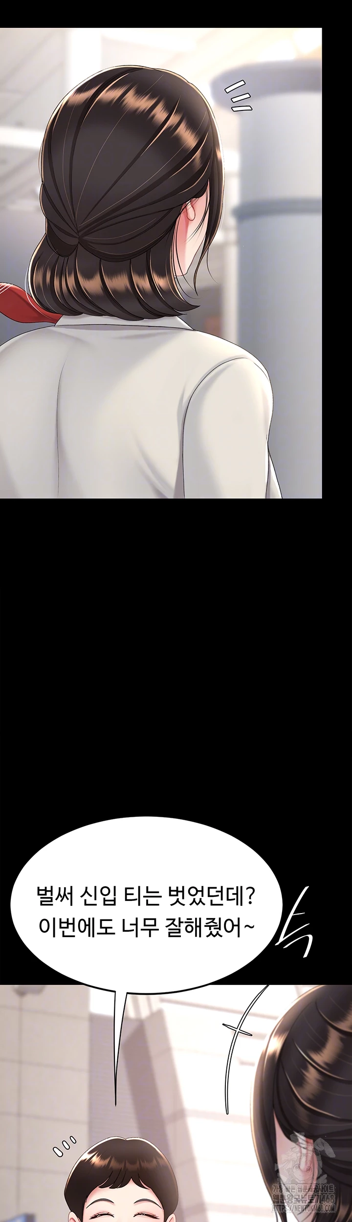 Mom Eat First Raw - Chapter 104 [photo 9] - MangaPorn